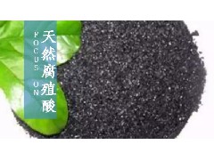一篇文章徹底懂了腐殖酸！