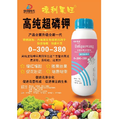 大量元素水溶肥料-高純超磷鉀