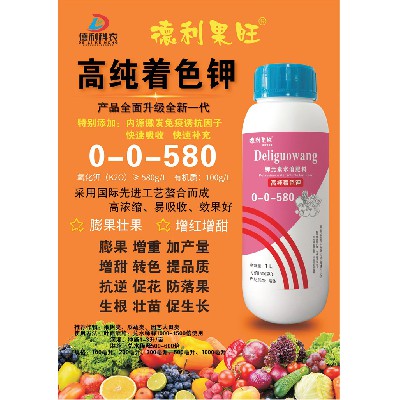 鉀元素水溶肥料-高純著色鉀