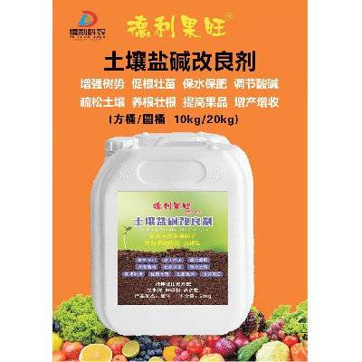 土壤鹽堿改良劑
