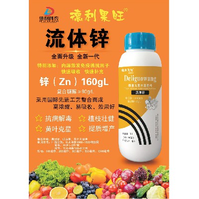 微量元素水溶肥料-流體鋅