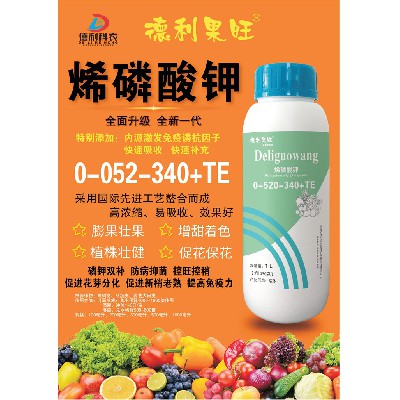 烯磷酸鉀