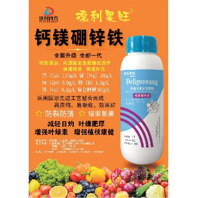 中量元素水溶肥料-鈣鎂硼鋅鐵