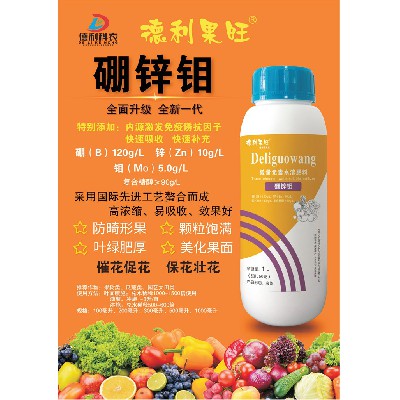 微量元素水溶肥料-硼鋅鉬