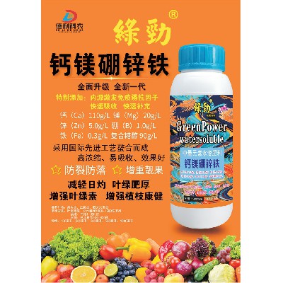 鈣鎂硼鋅鐵