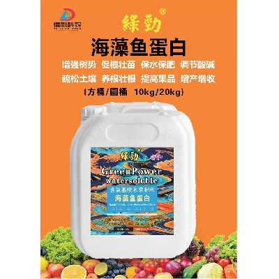 海藻魚蛋白