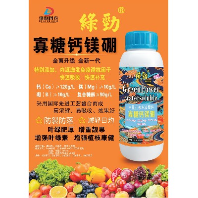 寡糖鈣鎂硼