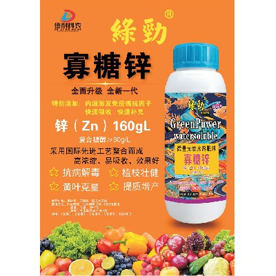 寡糖鋅