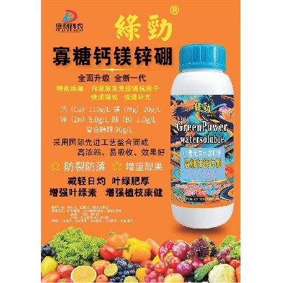 寡糖鈣鎂鋅硼