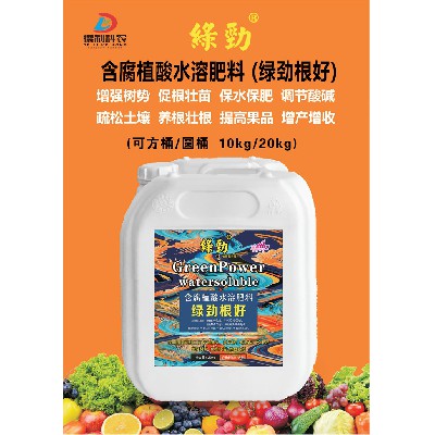 含氨基酸水溶肥料（綠勁根好）