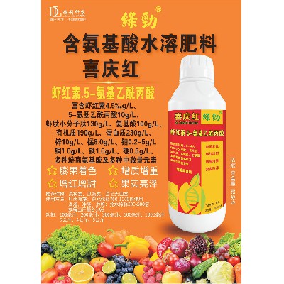 含氨基酸水溶肥料-喜慶紅