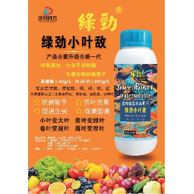 含腐植酸水溶肥料-綠勁小葉敵