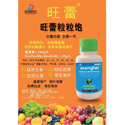 旺蕾粒粒飽