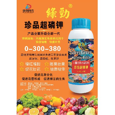 珍品超磷鉀
