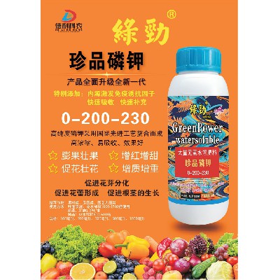 珍品磷鉀