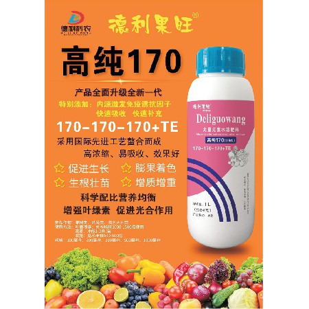 大量元素水溶肥料-高純170（平衡型）