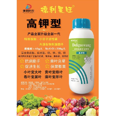 含腐植酸水溶肥料-高鉀型