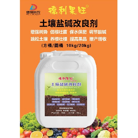 土壤鹽堿改良劑