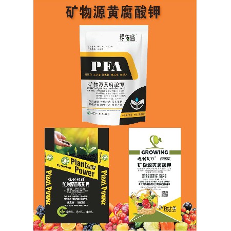 礦物源黃腐酸鉀