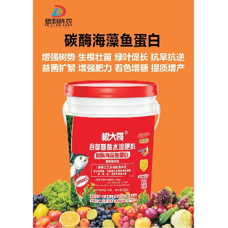 碳酶海藻魚蛋白