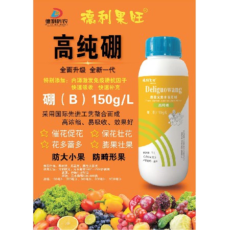 微量元素水溶肥料-高純硼