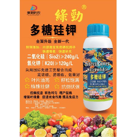 多糖硅鉀