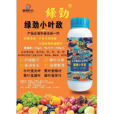 含腐植酸水溶肥料-綠勁小葉敵