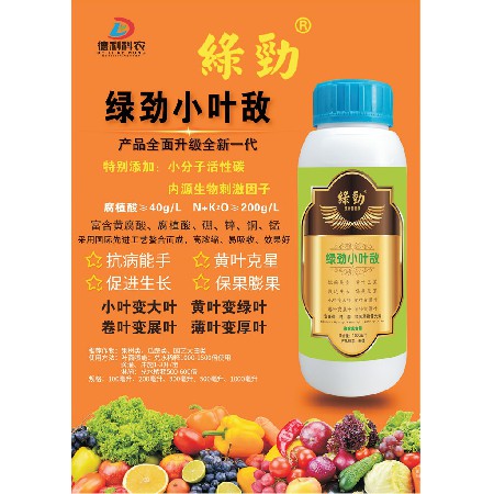 綠勁小葉敵2