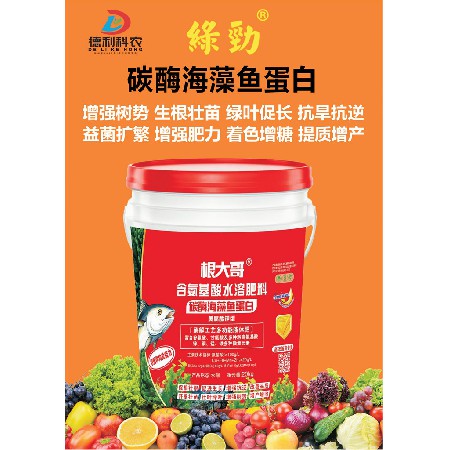 碳酶海藻魚蛋白