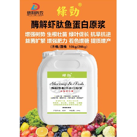 酶解蝦肽魚蛋白原漿