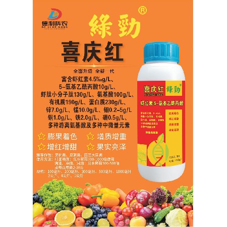 喜慶紅