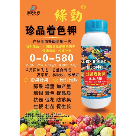 珍品著色鉀