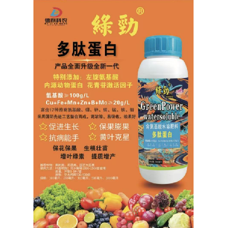 多肽蛋白